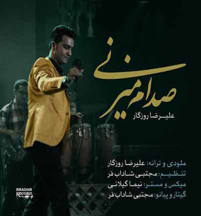 علیرضا روزگار