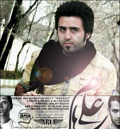 علی-رهام-1