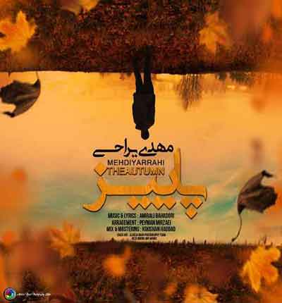 پاییز مهدی یراحی