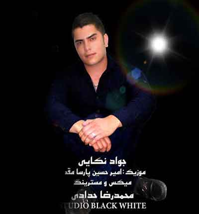 آهنگ ها دلبر جواد نکایی