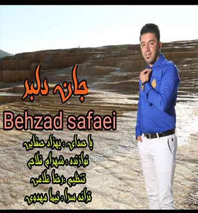 یهزاد صفایی جان یار