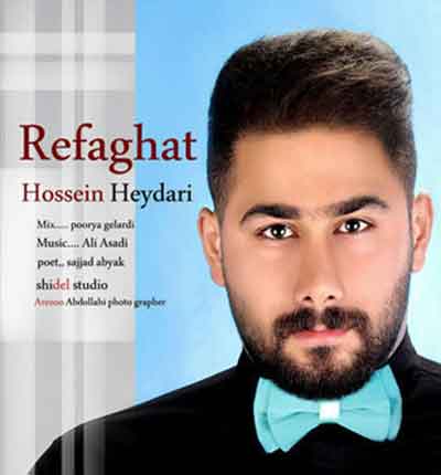 دانلود آهنگ رفاقت حرامه از حسین حیدری
