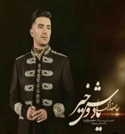 آهنگ یادش وخیر از جاسم خدارحمی