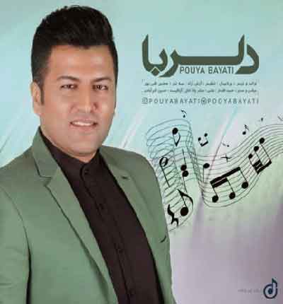 -دلبر-پویا-بیاتی