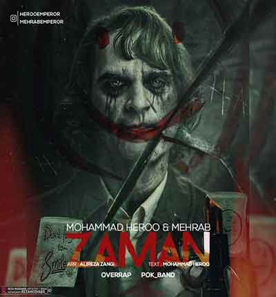 زمان-مهراب