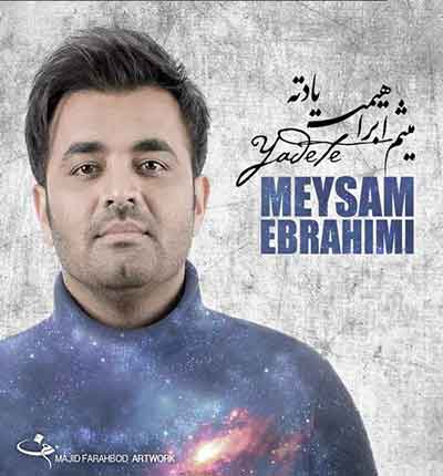 هنوز-میبینم-که-یادته-میثم-ابراهیم