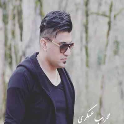 محراب عسکری آهنگ دی بلال
