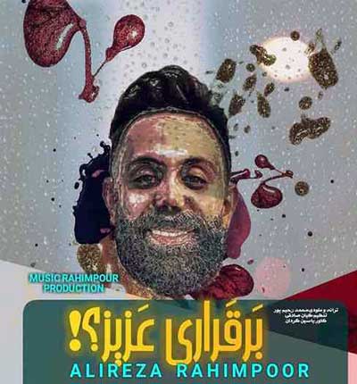 آهنگ سر کیفی عزیز برقراری
