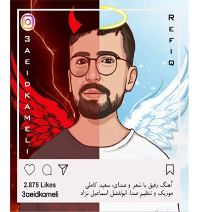 سعید-کاملی