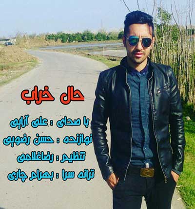 علی-آرایی