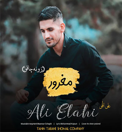 علی-الهیی