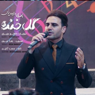 با تو خوبه حال و هوام درد و بلات به جونوم داوود یونسی