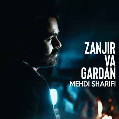 زنجیر و گردن مهدی شریفی