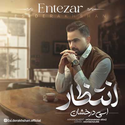 انتظار اسی درخشان
