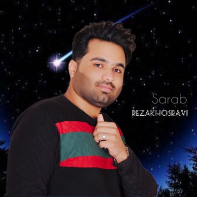 سراب از رضا خسروی سراب از رضا خسروی