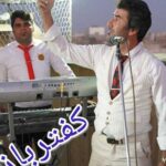 کفترباز از محمود بهرامی
