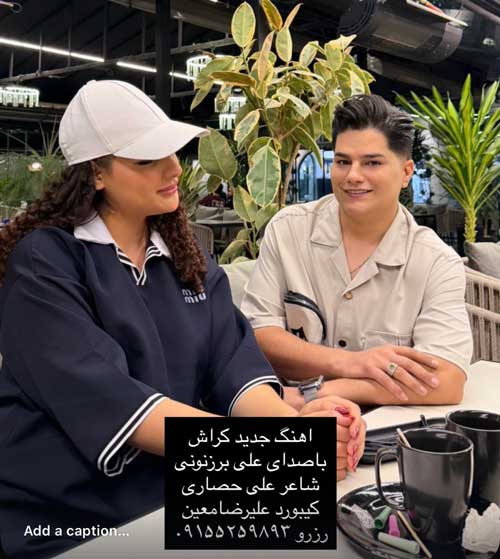 آهنگ کراش علی برزنونی