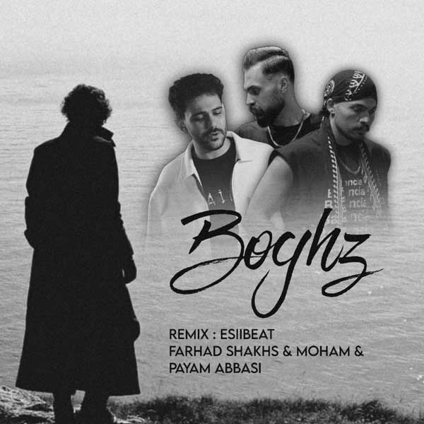 آسمون مو خستیم