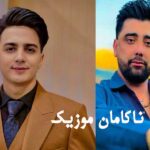 ابوالفضل رحیمی و سعید کریمی