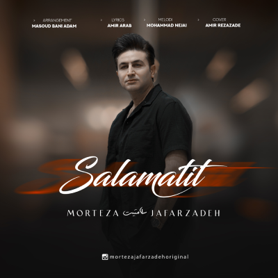 امشب منو سلامتیت از مرتضی جعفرزاده