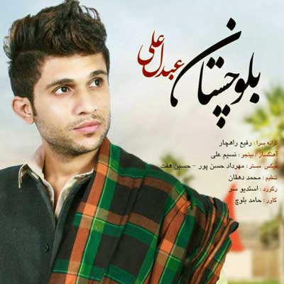 اهنگ بلوچی وطن ماته