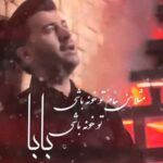 بابا مرتضی باب