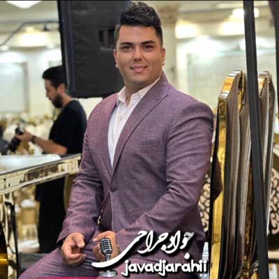 جواد جراحی آهنگ تنهایی