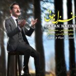 حسن نعیمی غزل جونی