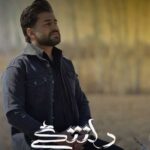 دلتنگی از علیرضا خالویی