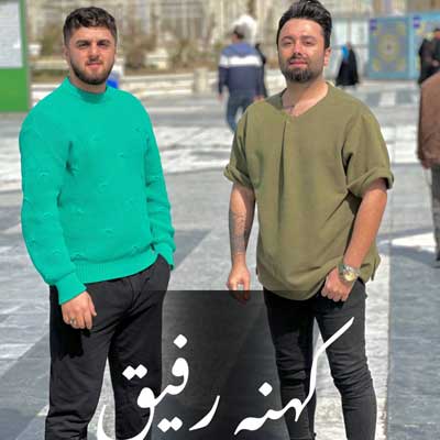 رفیقم دردت به جونم
