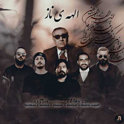 ریمیکس رپ احساسی الهه ناز