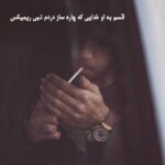 ریمیکس قسم به او خدایی