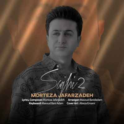 ساقی 2 از مرتضی جعفرزاده