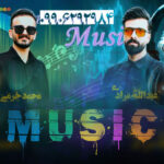 شاد مجلسی از محمد محرمی