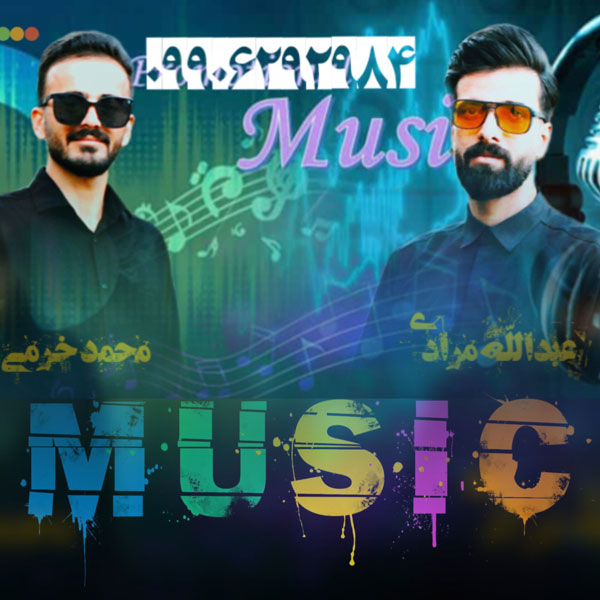 شاد مجلسی از محمد محرمی