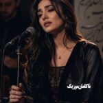 صدای زن بی وفایی