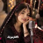 صدای زن - بیا بخون دوباره با اداهات