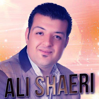 علی شاعری آهنگ یارم