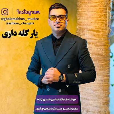 غلام عباس حسن زاده