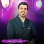 غلام عباس حسن زاده سر دست انداز