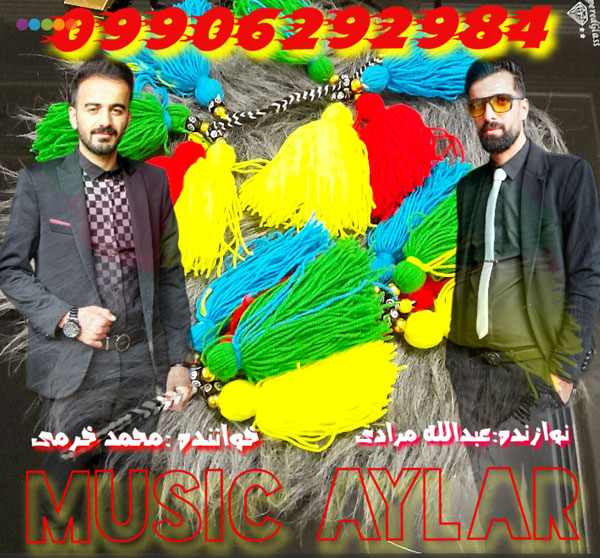 لری شاد از محمد محرمی