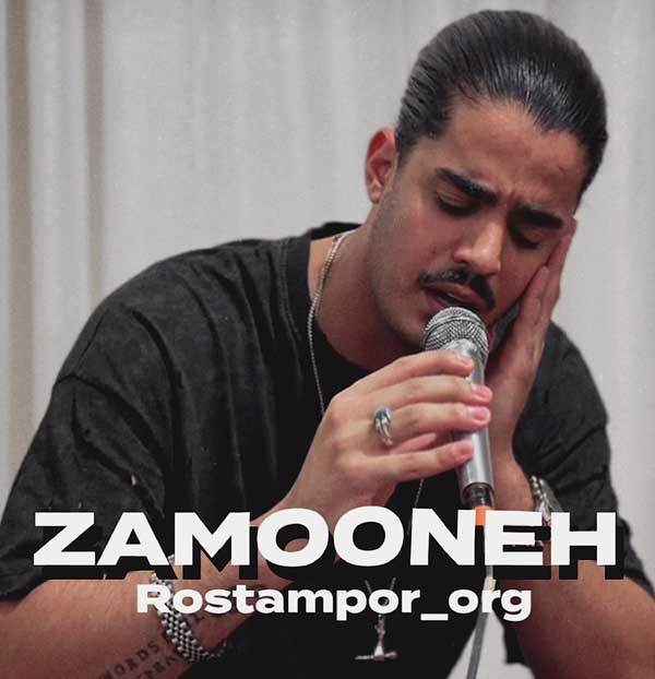 مهدی رستم پور زمونه بد