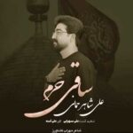 نوحه آغاز هر کلام