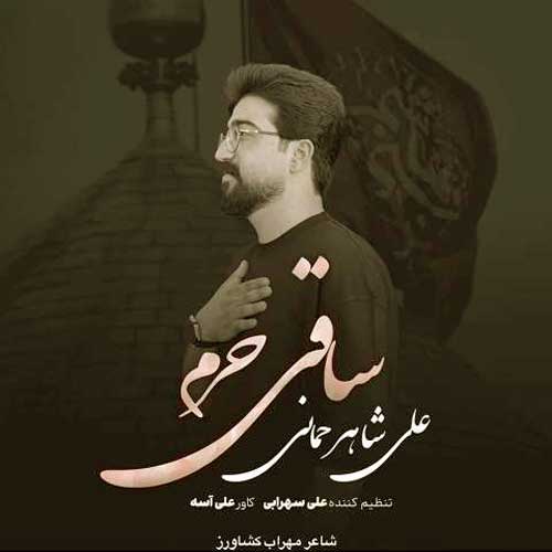 نوحه آغاز هر کلام