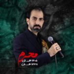نوحه میرشکاری - شیعه