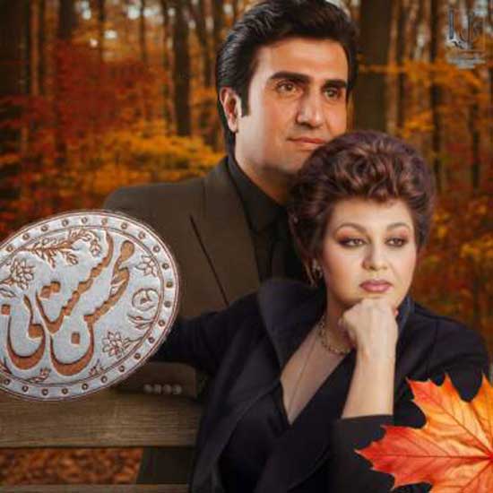 هایده و محسن لرستانی
