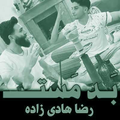 پر هاکن پیک لیوانی ره از رضا هادی زاده