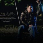 پویا بیاتی دیگر غیر از گریه