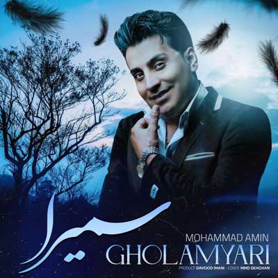 کردی شاد غلامیاری